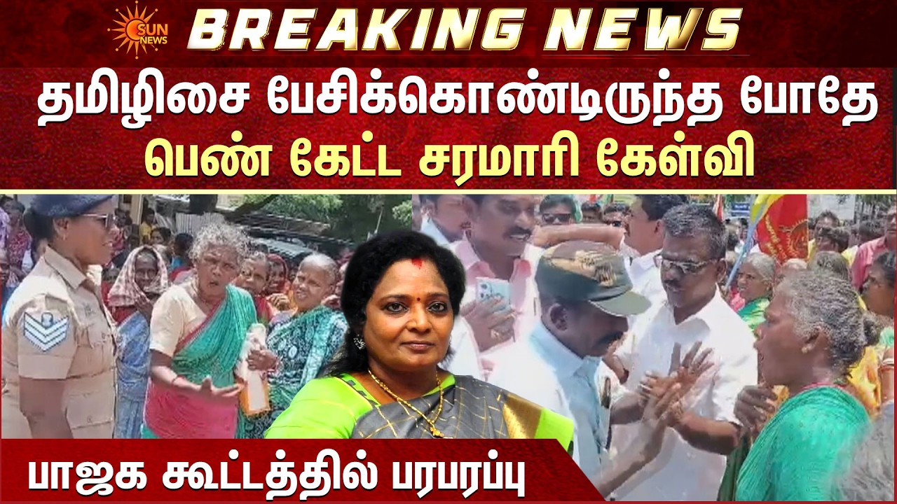 Shocked | Woman Slams PM Modi | Tamilisai BJP Meeting | Job Issue | TN Election 2026 | Sun News