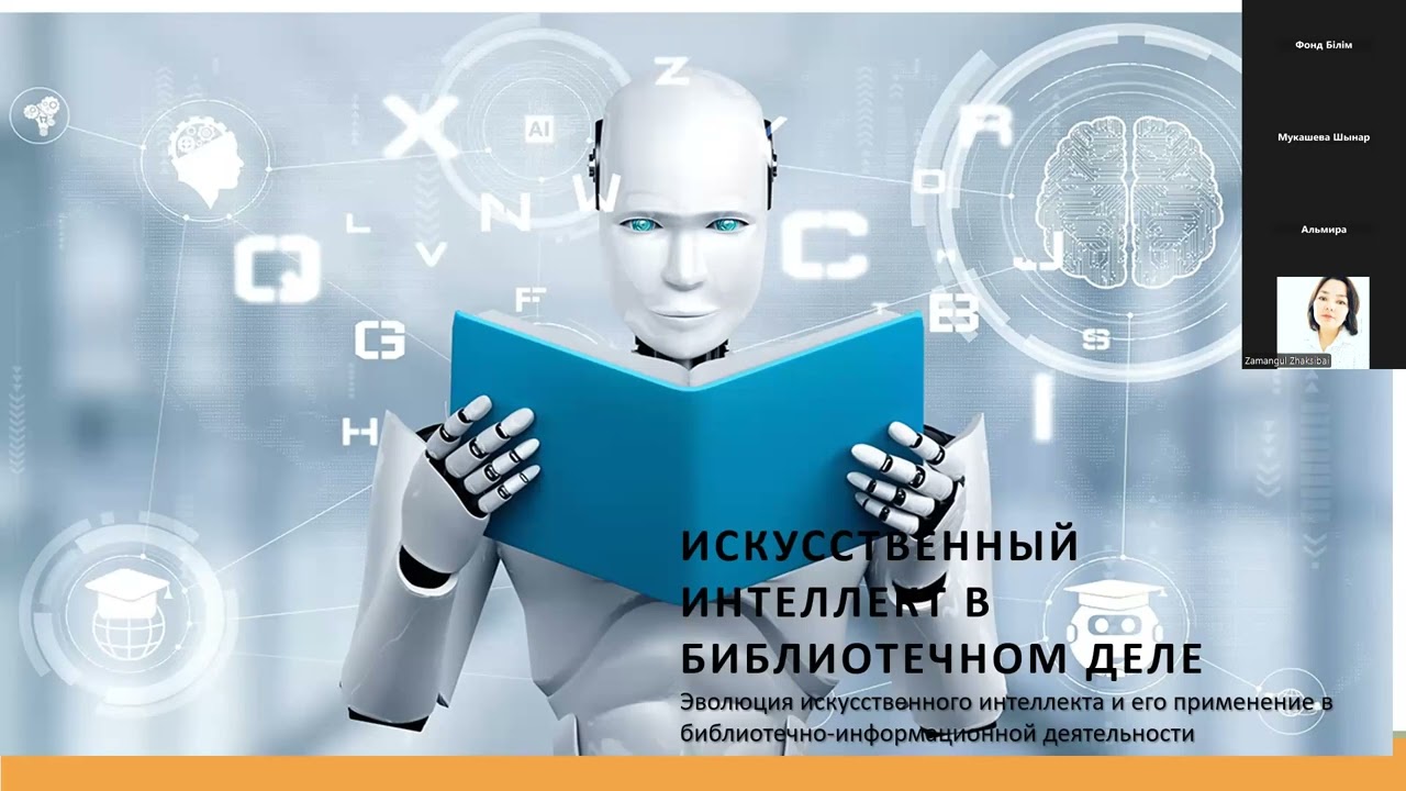 2 день Инновационные формы работы с читателями в современной библиотеке