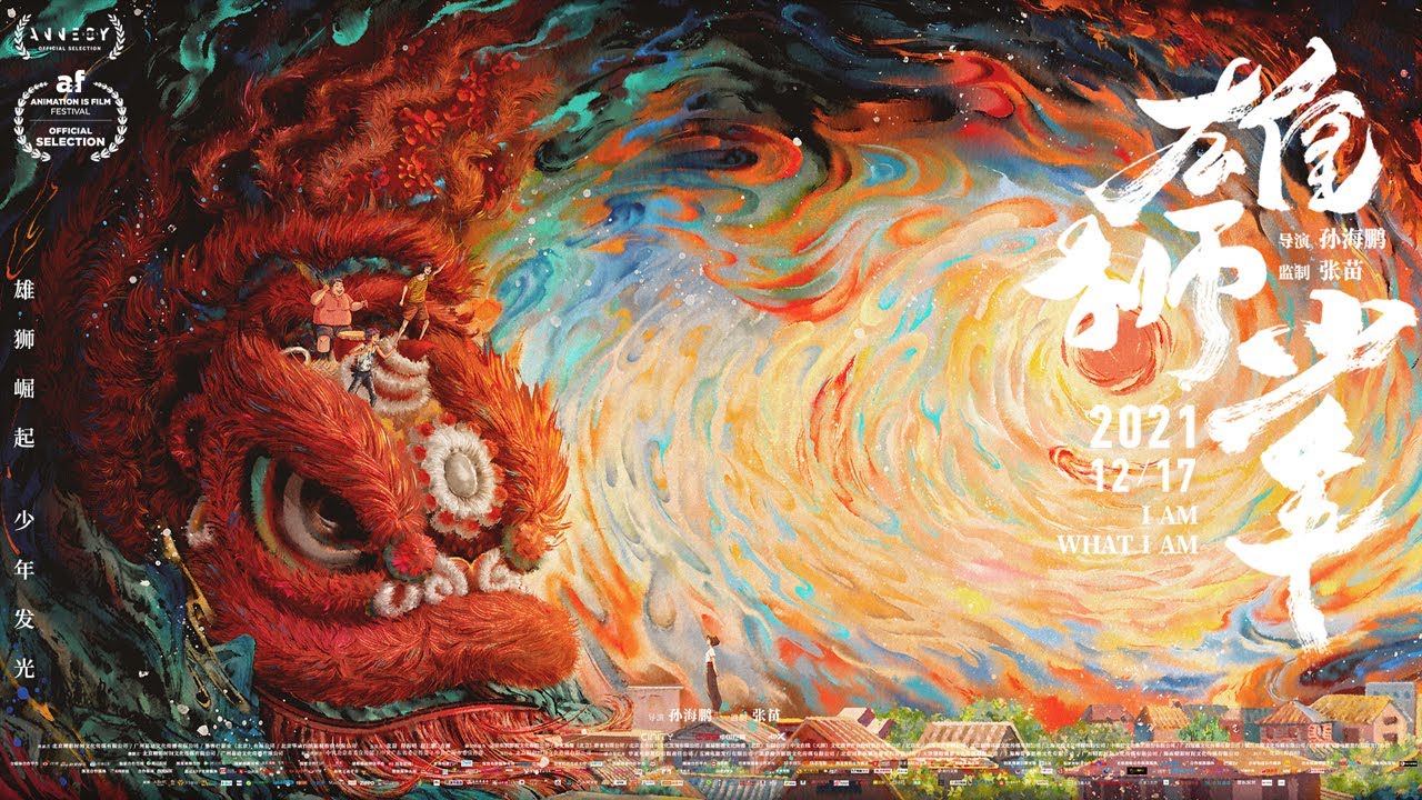 【电影】雄狮少年 | I AM WHAT I AM | (SUB CN/EN)【泰阁影视】