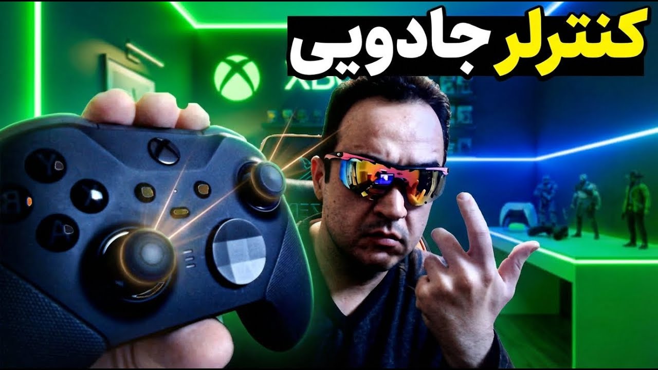 آیا Elite Series 2 واقعاً ۲۰ میلیون ارزش داره؟ | آزمایش واقعی کنترلرXBOX