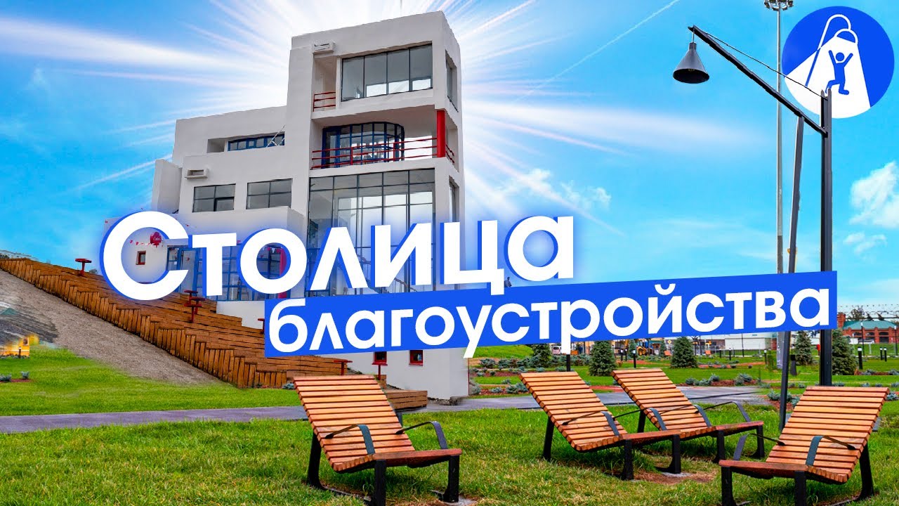 Как сделать город комфортным и красивым. Учимся у Нижнего Новгорода!