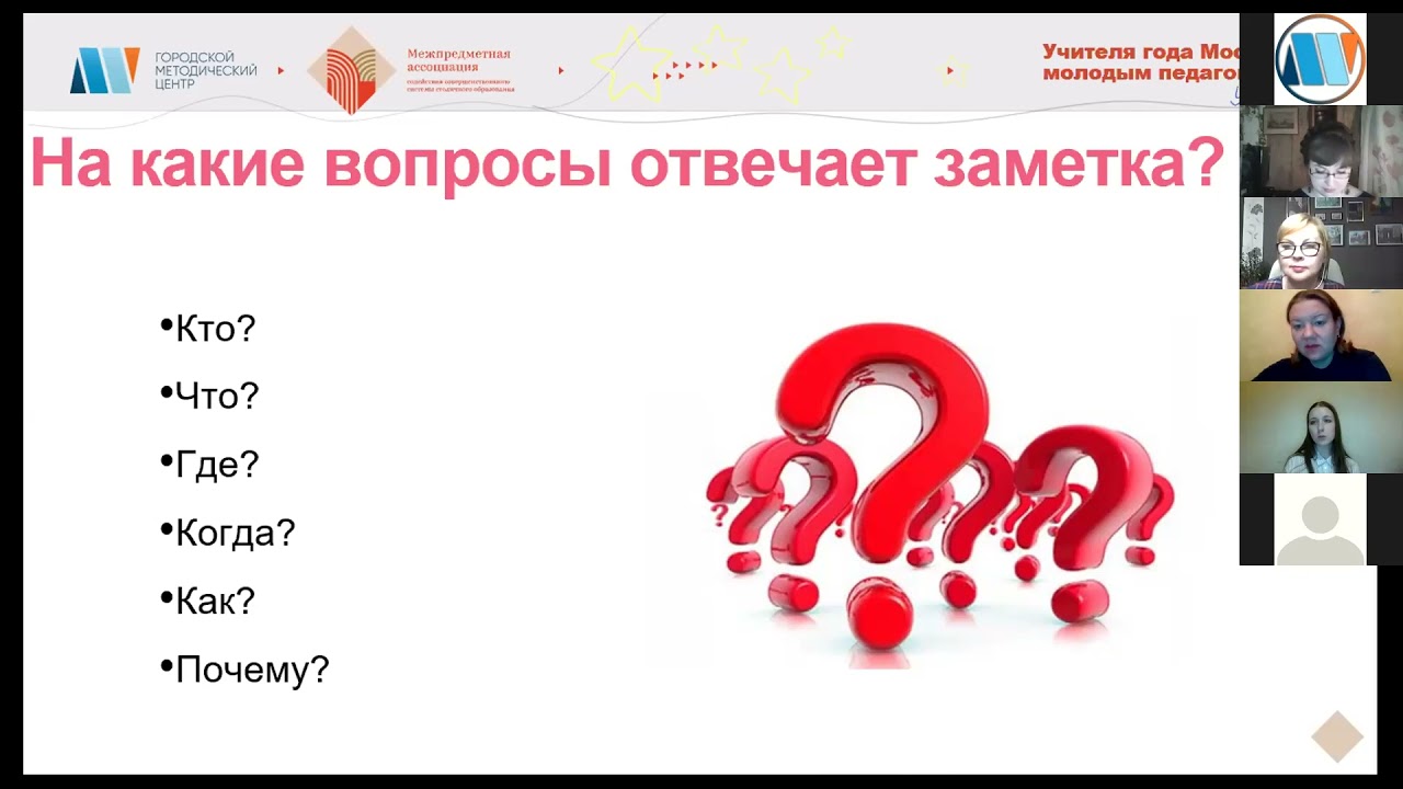 «Создаем новостную заметку: журналистика в режиме реального времени»