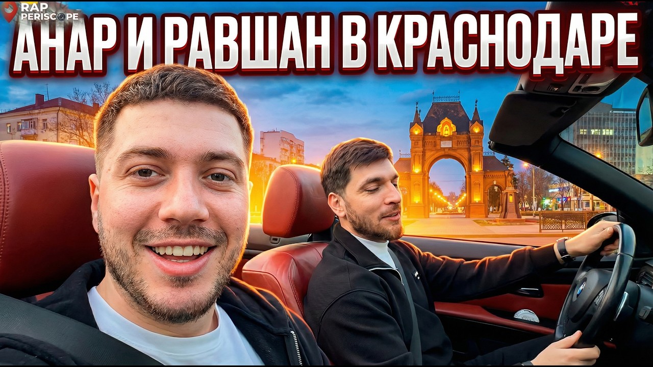 Anar and Ravshan in Krasnodar!!!