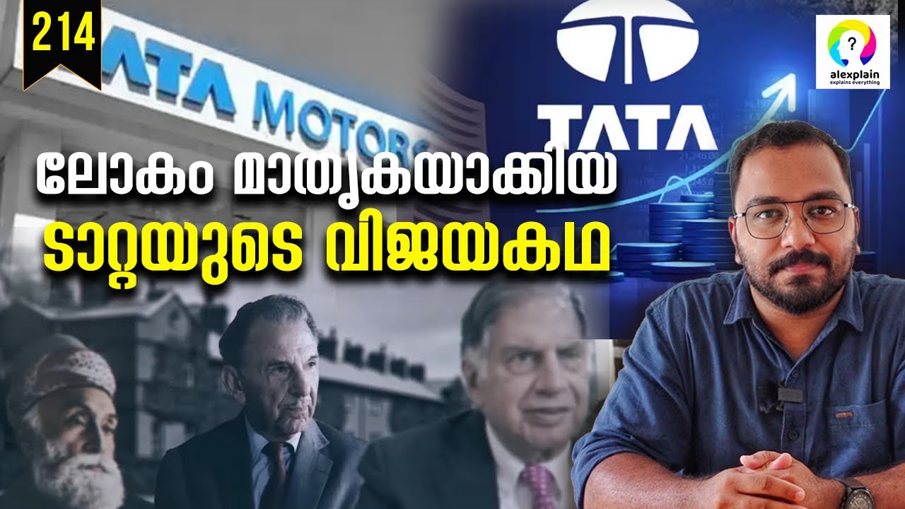 TATA യുടെ വിജയകഥ | How Tata Group Become so Successful? Tata Story Malayalam | alexplain