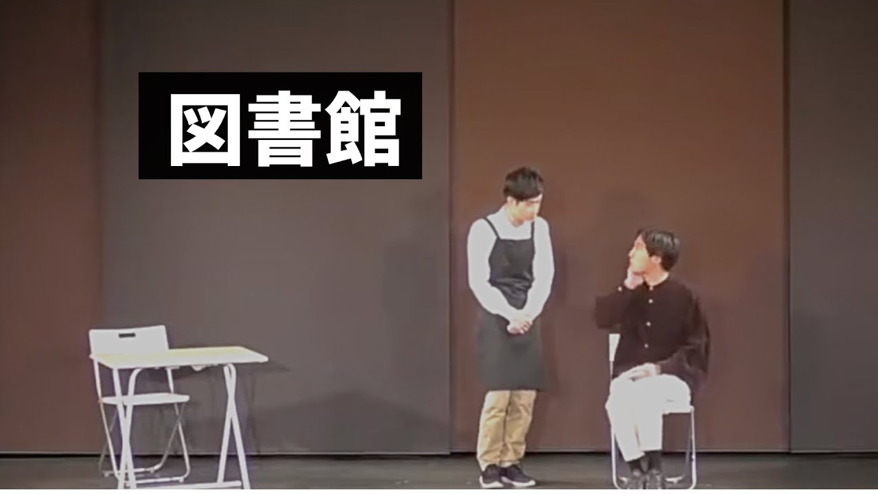 Gパンパンダ コント『図書館』
