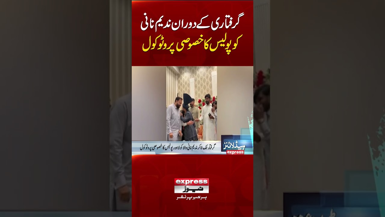 Nadeem Nani received special police protocol during his arrest | Tiktoker Arrest