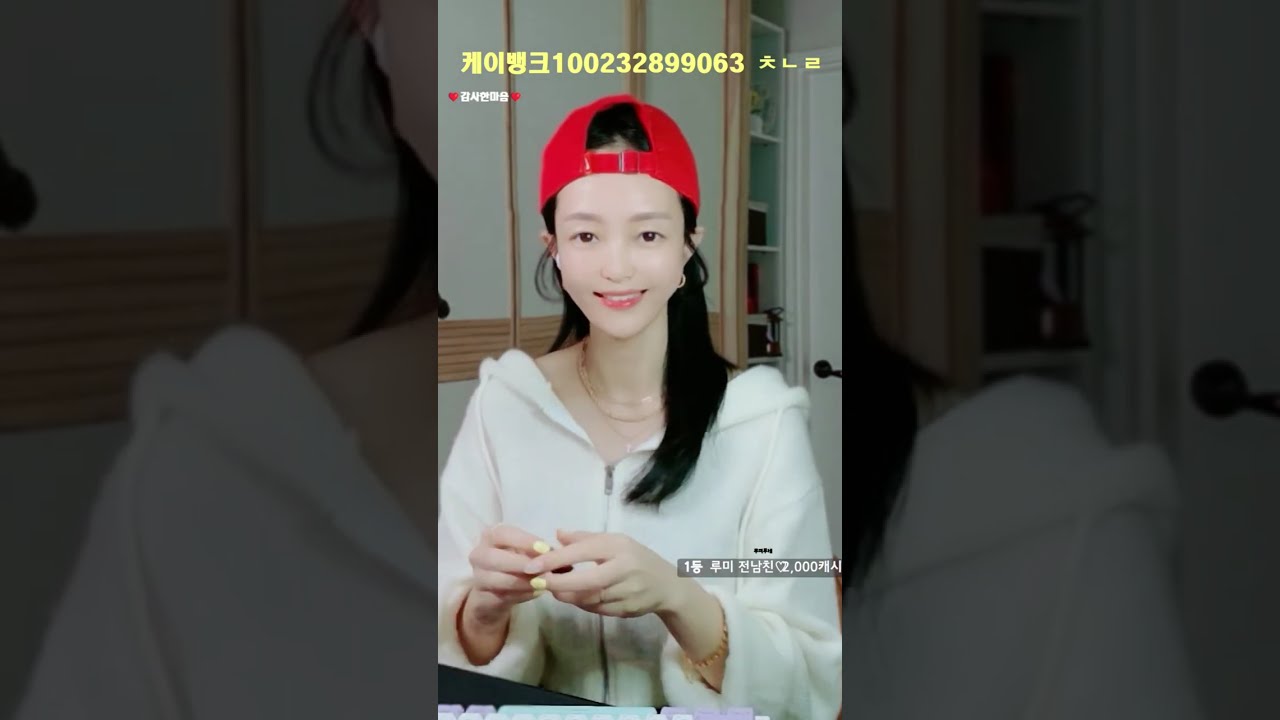 #루미라이브#승막#송통#힐링#수다#숏츠라이브#세로방송#7080#4050
