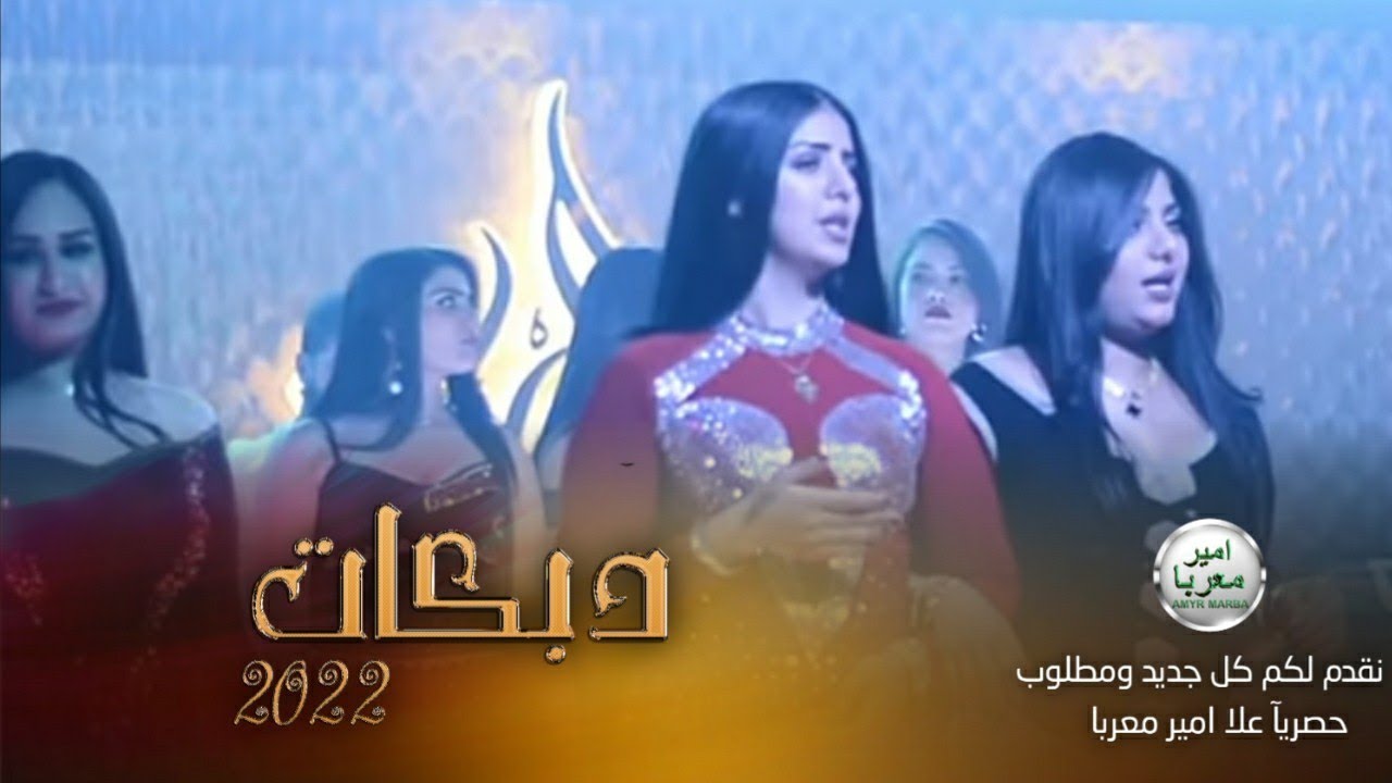 دبكات مطلوبة جديدة |لونك وطن لحتلك - ناني الفردوني