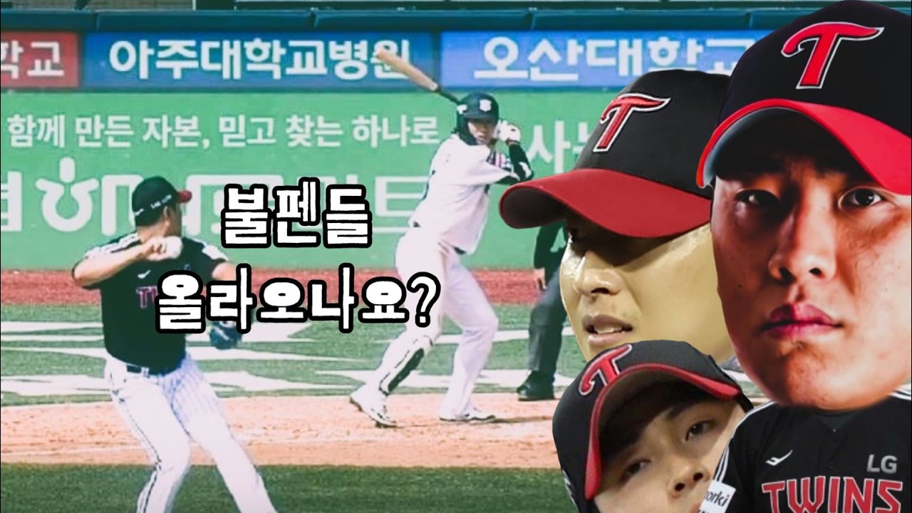 잠빅 2개, 스틴이 1개, 누렁이 1개! ㅣ 260317 vs KT위즈 (시범경기)