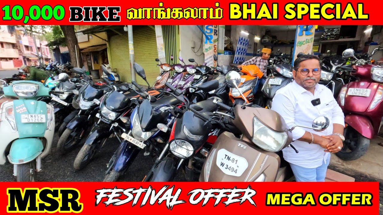 🔥₹10000 ரூபாய் கட்டி Bike எடுத்துக்கலாம் | Low Price Used Bike For Sale