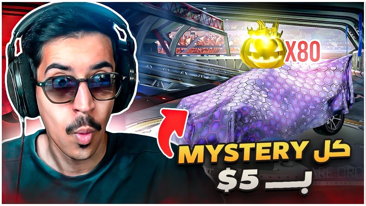 آخر تفتيح بكجات لروكيت ليق😨 - كل مستري ب5$ 🔥💸  || Rocket League