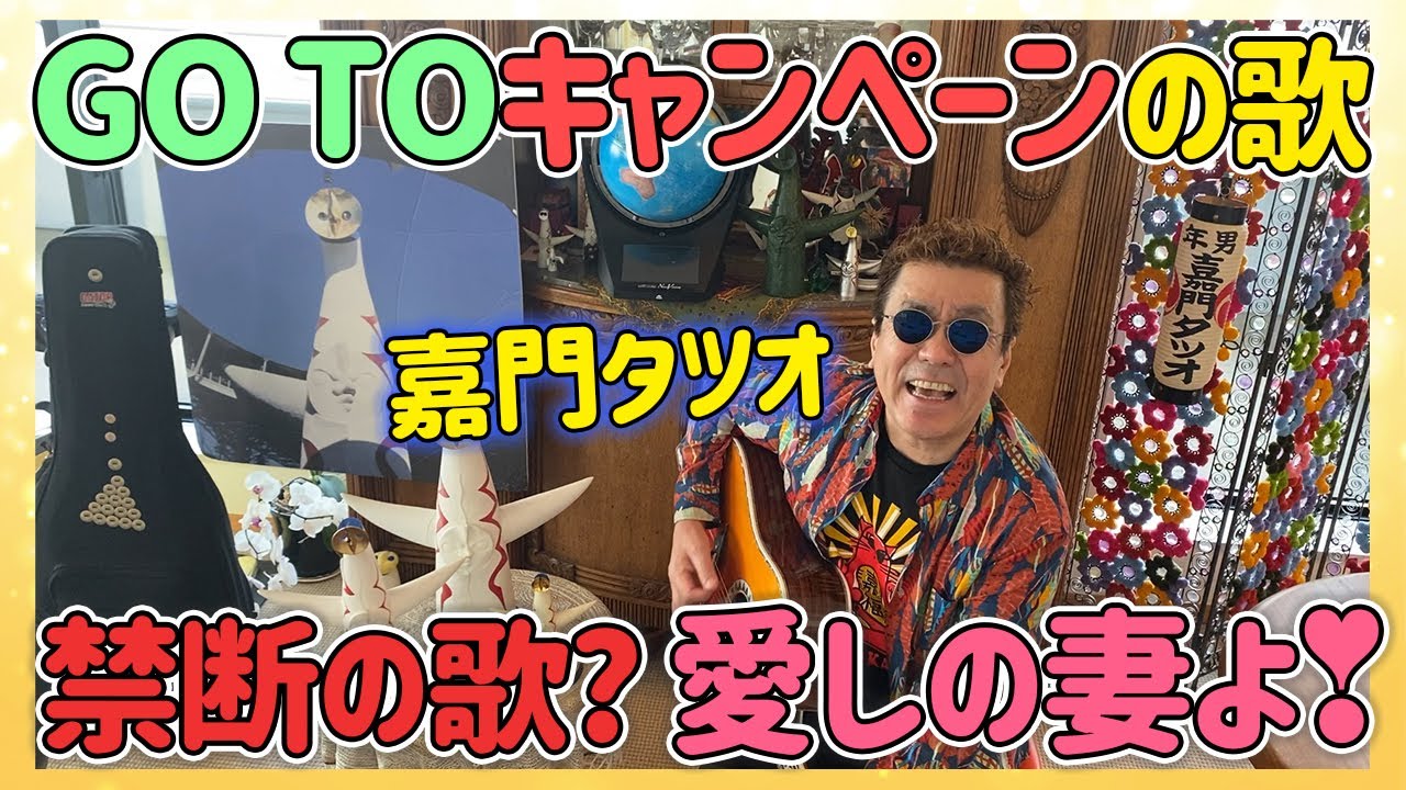 奥さんに聞かせないで下さい。ライブの人気シリーズ！