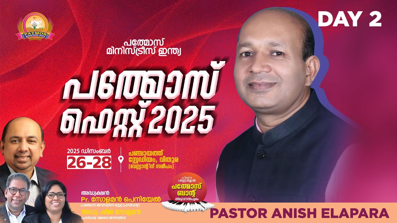 PATMOS FEST 2025 | Pastor Anish Elappara  | Day 02  | പത്മൊസ് ഫെസ്റ്റ്  | Manna Television