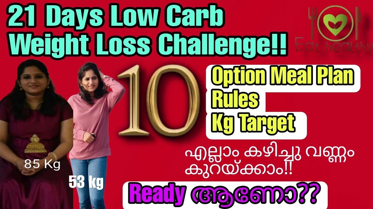 10 Rules | 10 Kg Target Weight Loss | Ready ആണോ?? | Low Carb Weight Loss Challenge