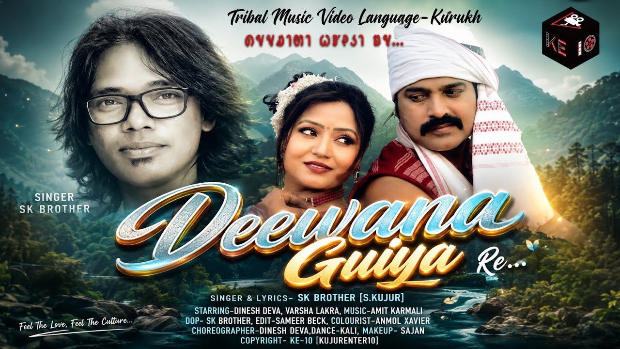 Deewana Guiya Re(कुडुख डंडी)Modern Tribal Music Video Language - Kurukh,Singer - SK Brother   KE-10