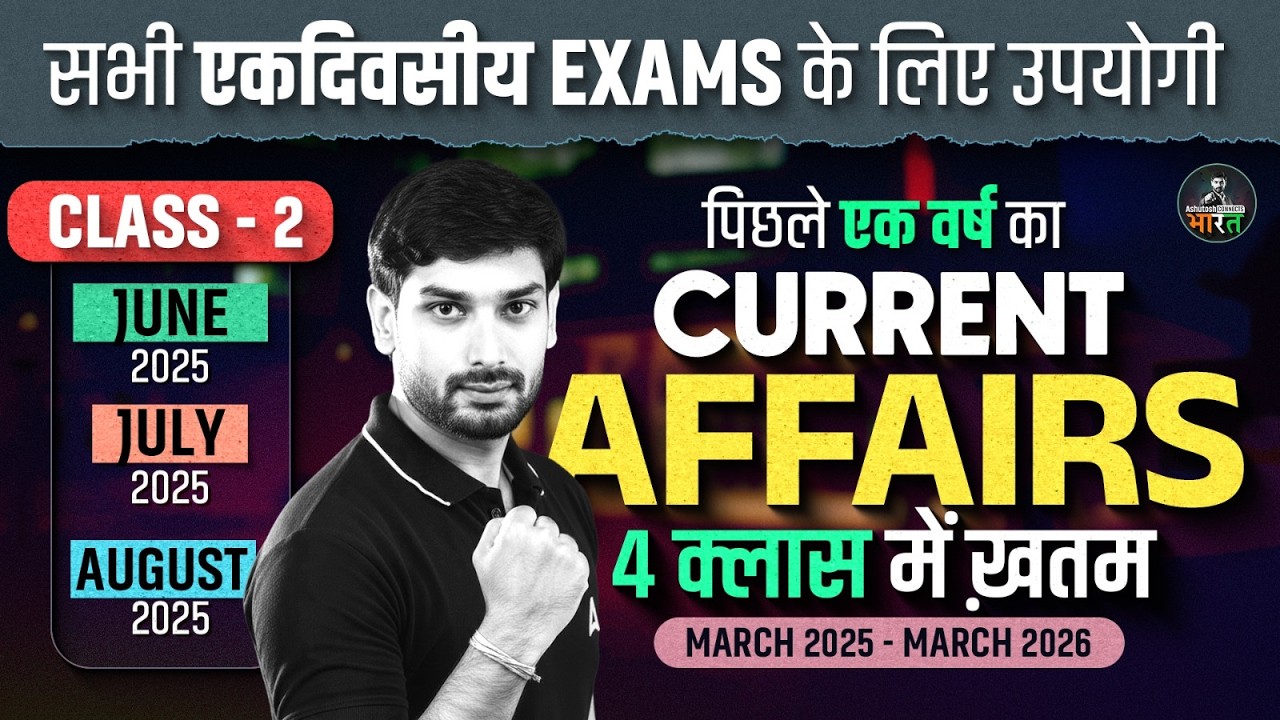 SSC/Railway/UPSI Current Affairs | Last 12 Months Current Affairs 2026 | By Ashutosh Sir
