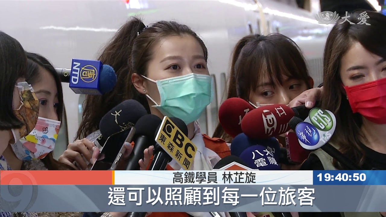高鐵服勤員-用專業.微笑守候旅程