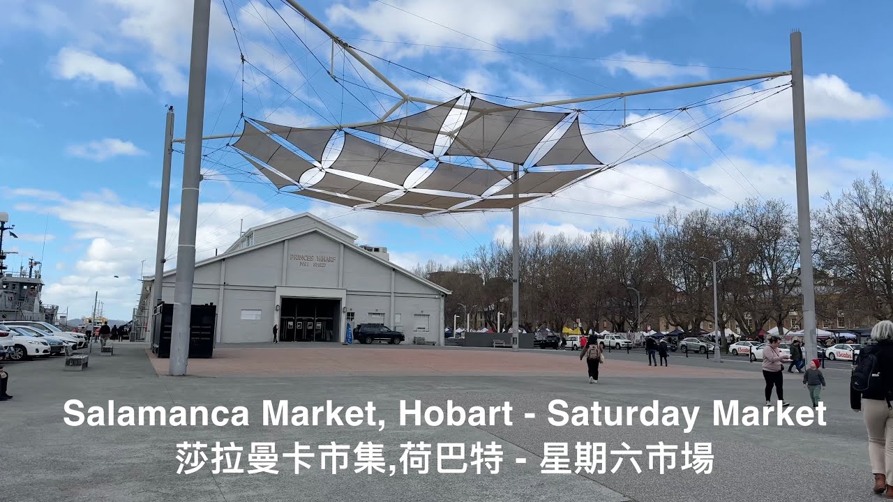 塔斯曼尼亞莎拉曼卡星期六市集 Salamanca Saturday Market Tasmania
