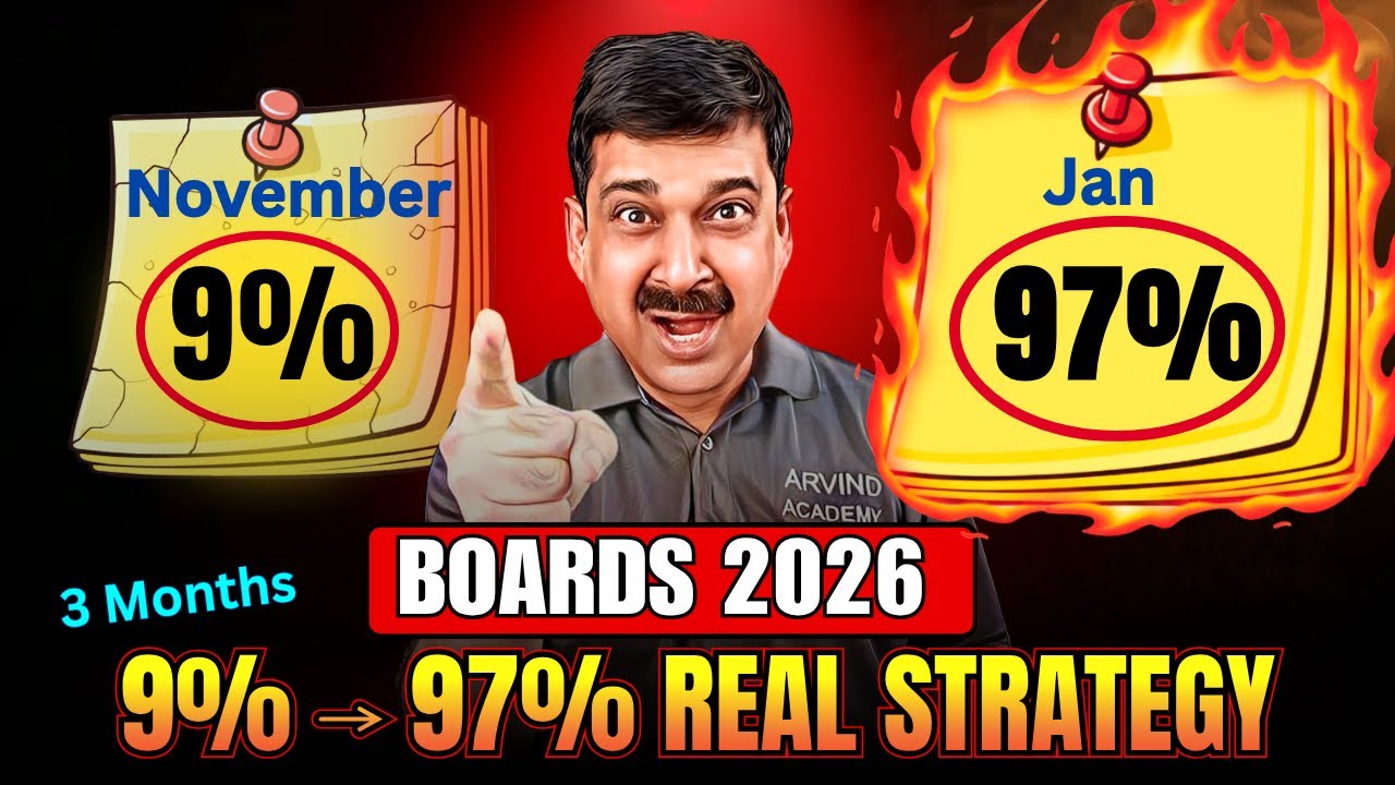 😱 Class 12 Boards 2026: 9% से 97% तक! 3 Months का REAL Strategy Plan 💯