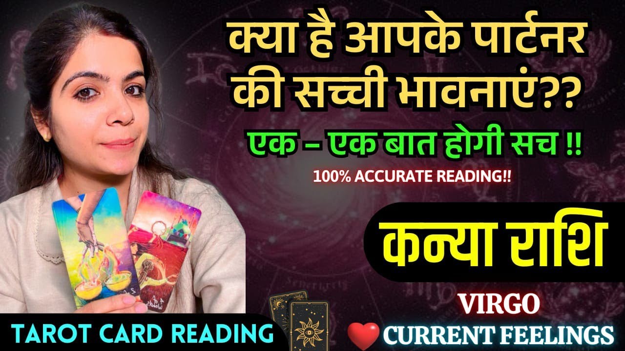 Virgo love reading❤️ No  Contact @11071              #virgo #kanyarashi #currentfeelings