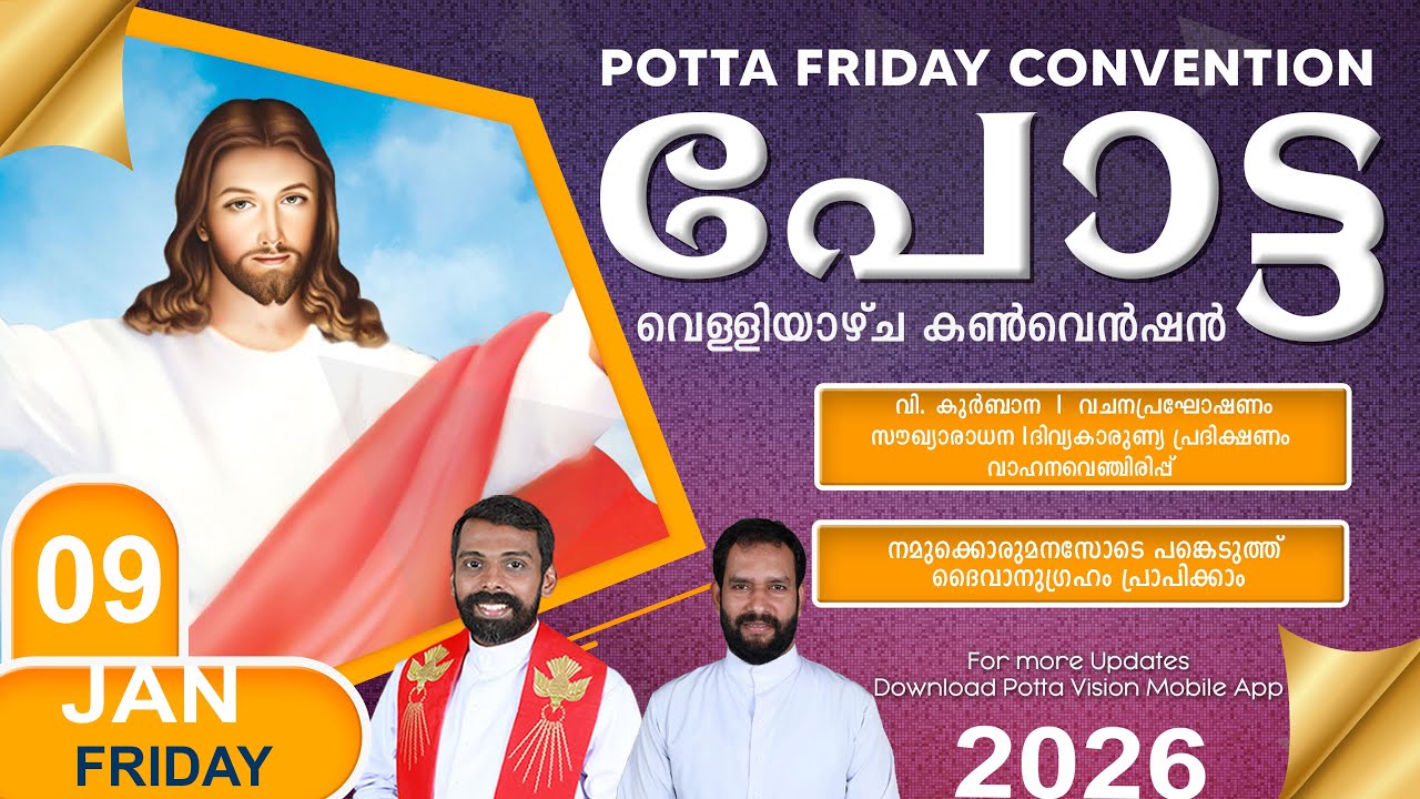പോട്ട  വെള്ളിയാഴ്ച കൺവെൻഷൻ 🔴09 JAN 2026 | LIVE | Potta  Friday Convention