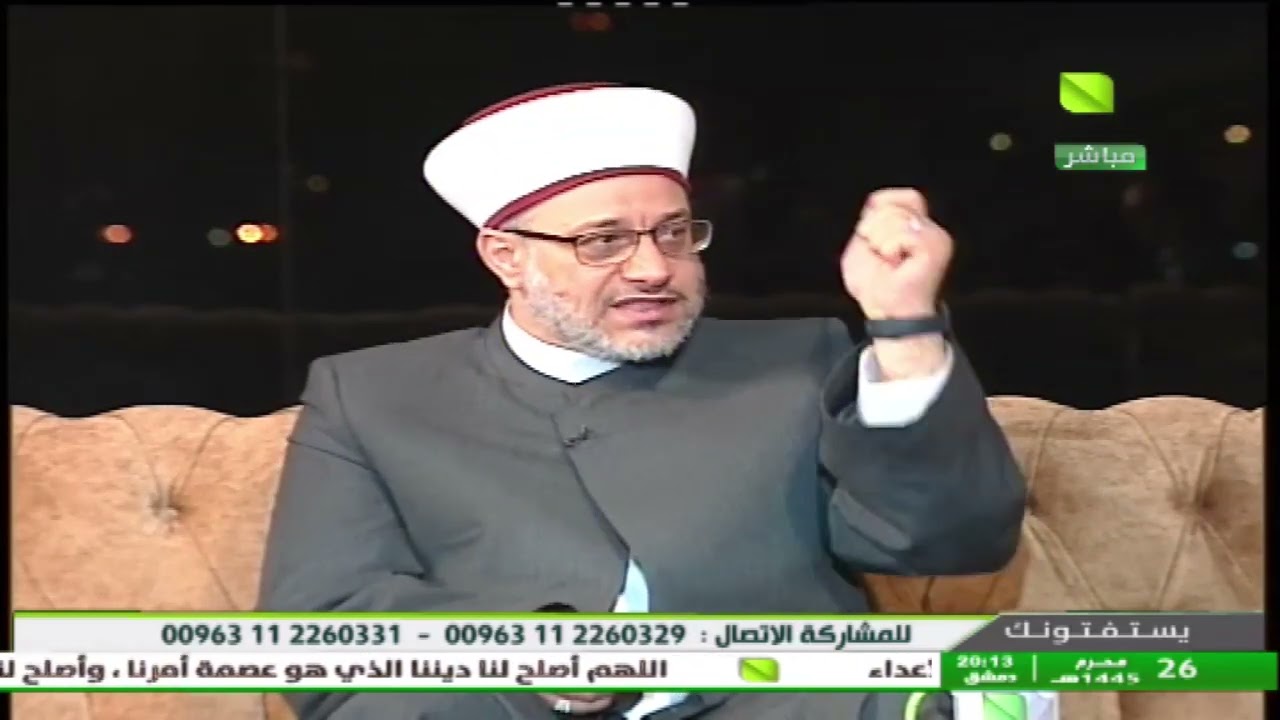 يستفتونك 13.08.2023