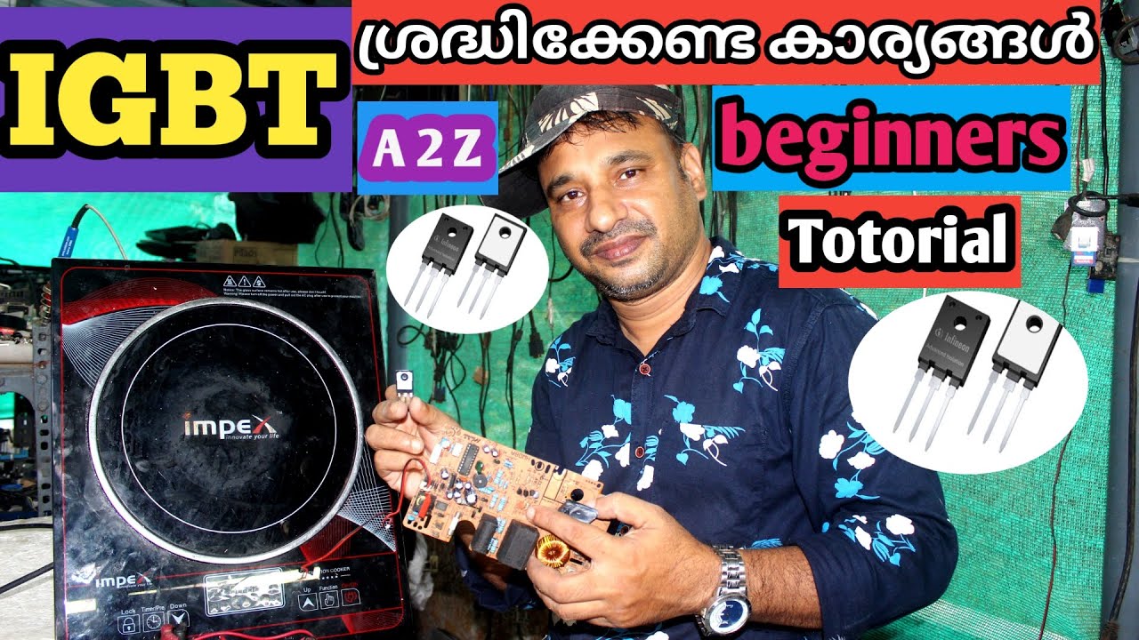 IGBT Replacement explaining malayalam beginners tutorial മാറുമ്പോൾ ശ്രദ്ധിക്കേണ്ട കാര്യങ്ങൾ