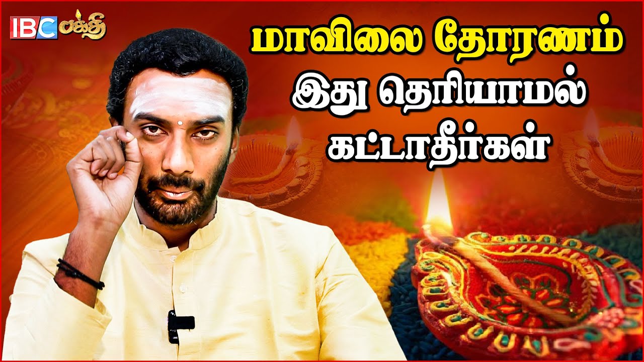 பூஜையறையில் இந்த 5 தவறை செய்யாதீர்கள் ! | Daily Poojai Murai In Tamil | IBC Bakthi