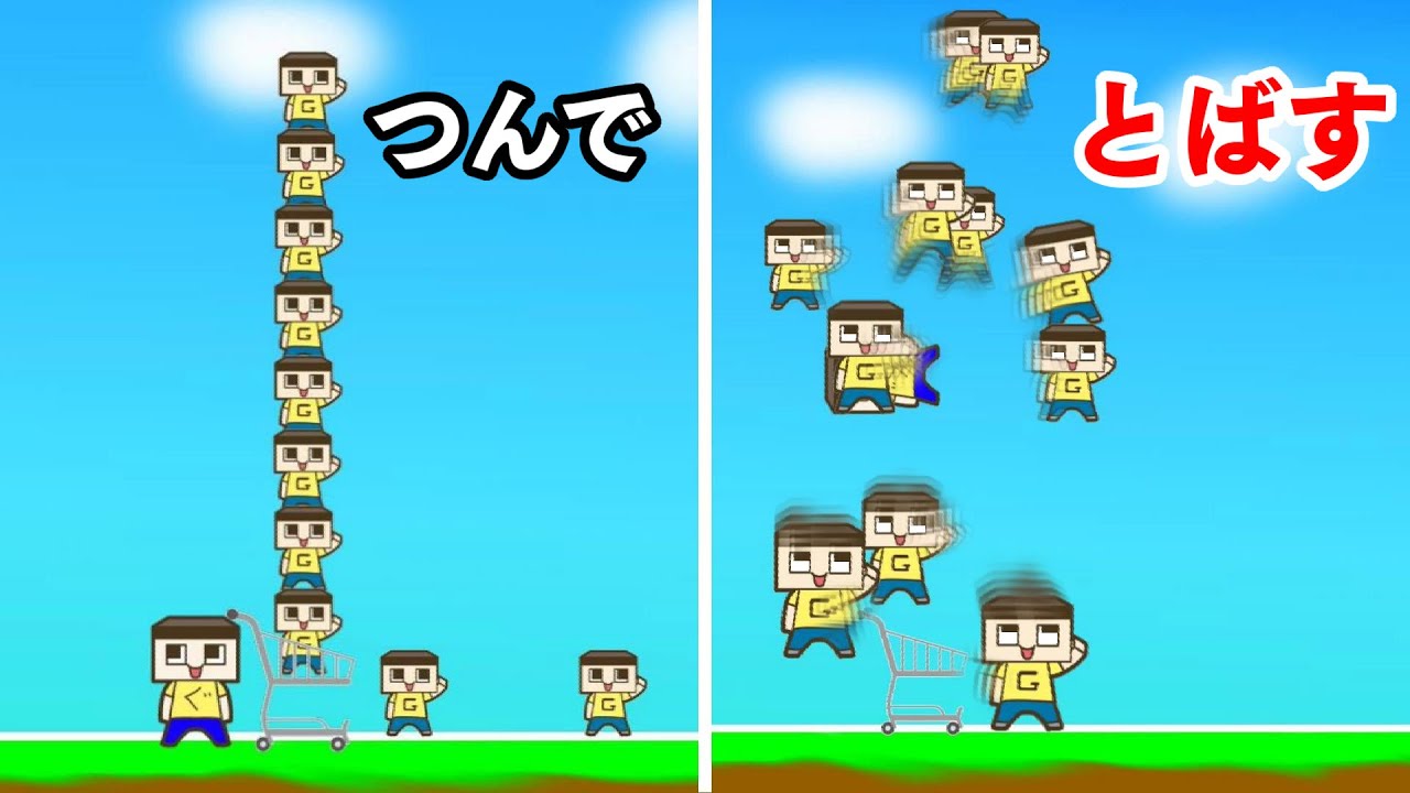 積んだものをケリとばすゲームが最高に面白かった。【ぐち男のゲーム実況】