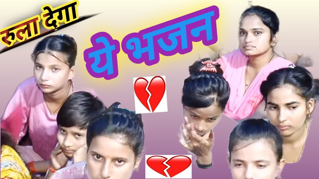 सताओ ना हमें लोगों हमें दिल की बीमारी है satao na hame logo hame dil ki bimari h 💔💔😭😭😭💔💔❤️‍🩹❤️‍🩹