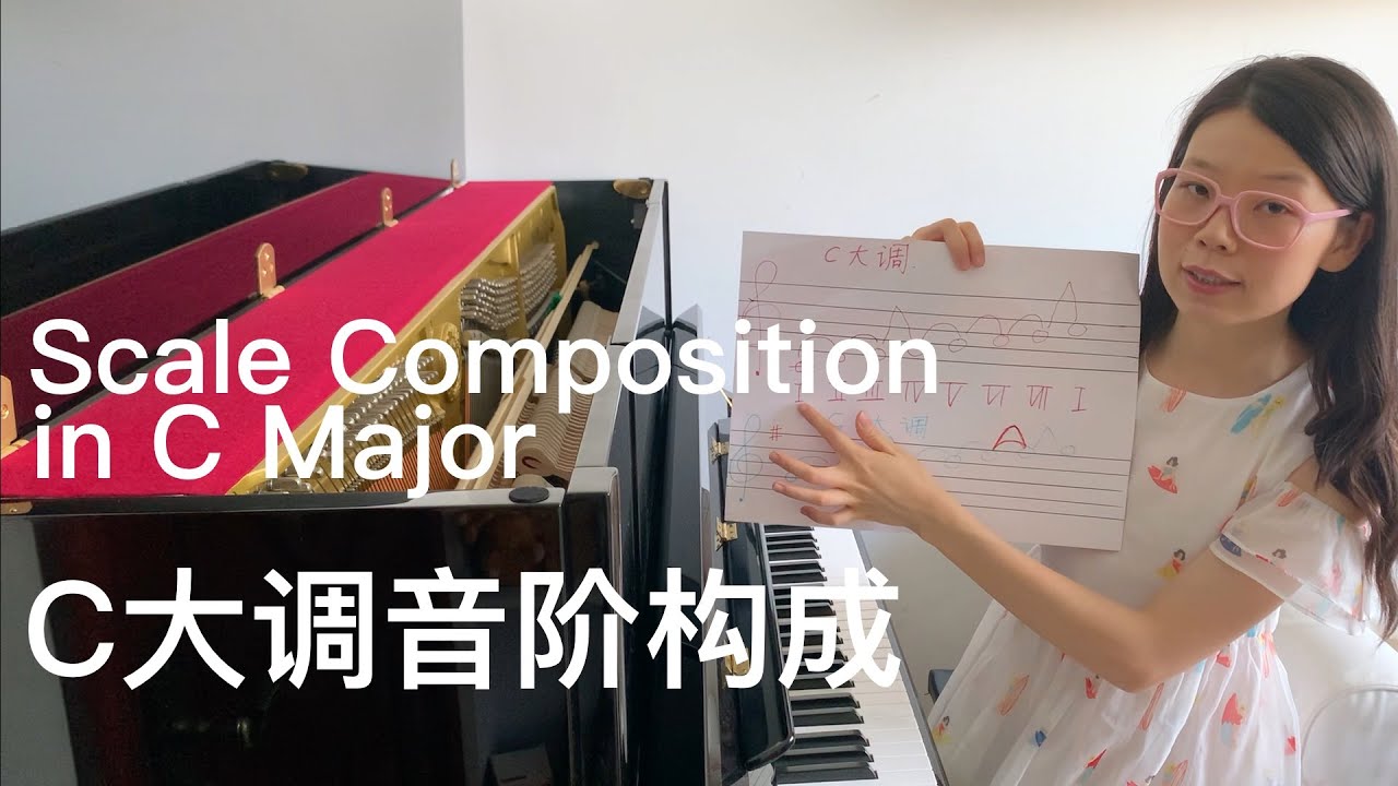 Scale Composition C Major ｜C大调音阶构成｜钢琴入门教学｜基础乐理知识