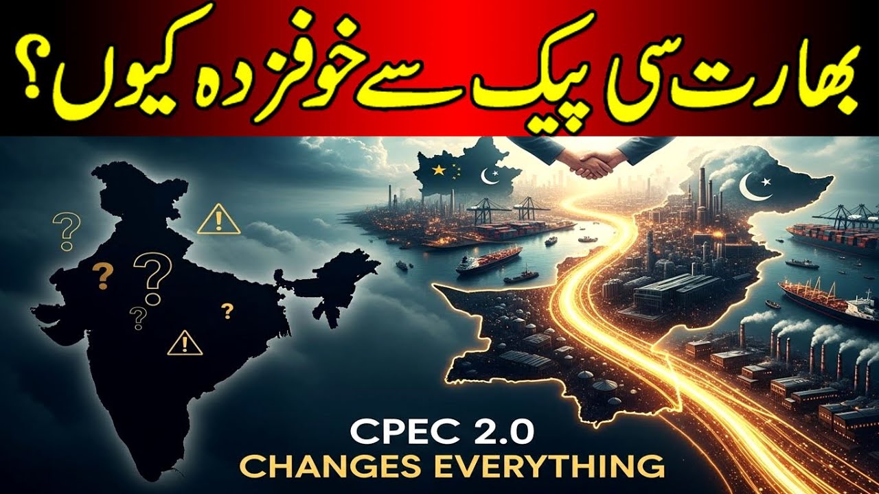 Why India Fears CPEC? | China-Pakistan Economic Corridor 2026 Explained