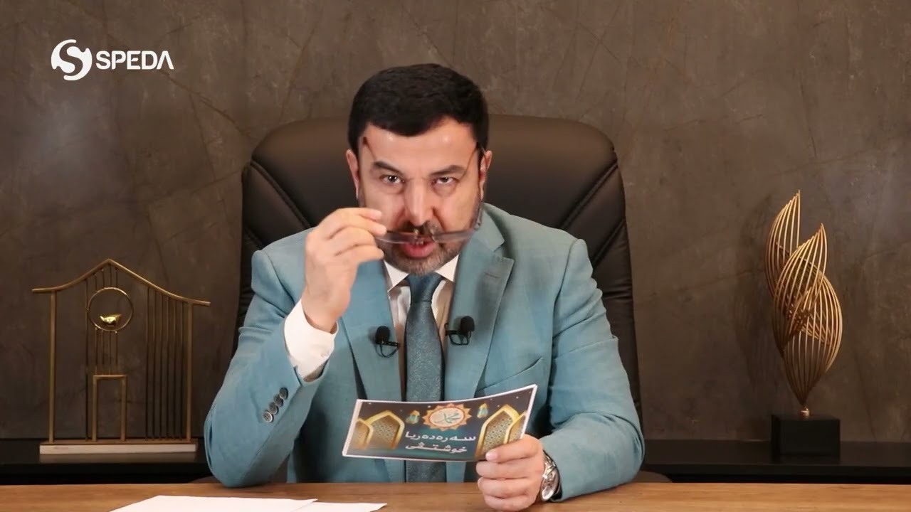 Omar Kocher | 7 | ماموستا عمر كوجر| سەرەدەريا خوشتڤى