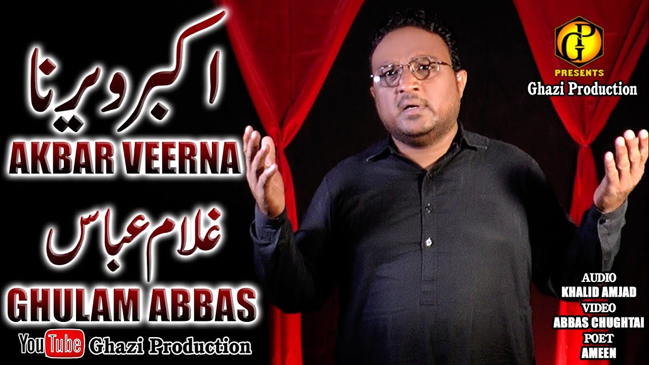 New Noha 2022 | Ghulam Abbas | Akbar Veerna | New Vichora | Muharram 2022-1444