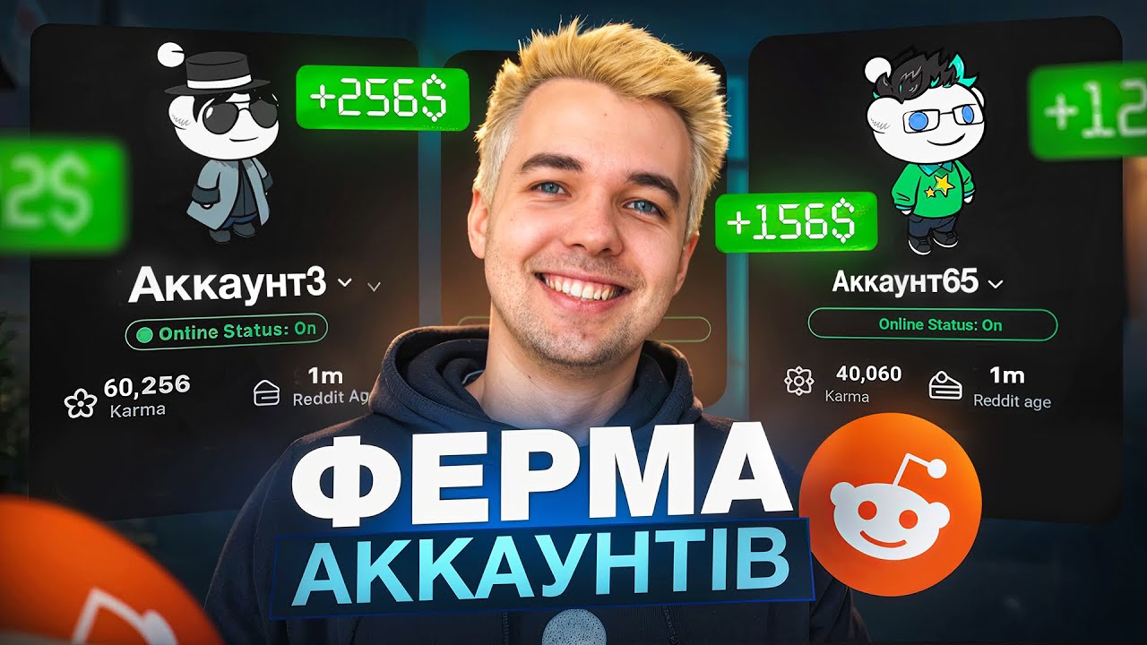 Я Зробив ферму Reddit-акаунтів  і Заробив 1000$ без вкладень