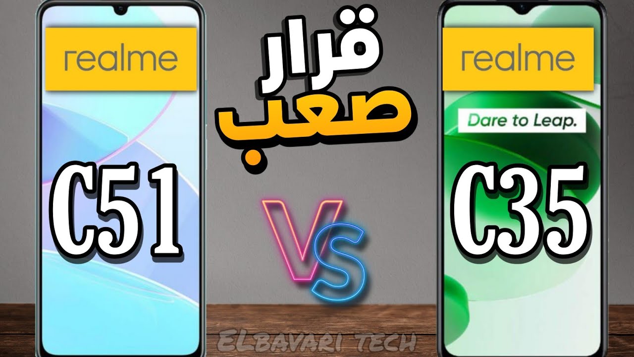 مقارنة بين Realme C51 vs Realme C35