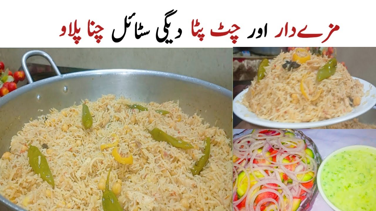 Tasty And Delicious Degi Style Chana And Chicken Pulao🤤😋