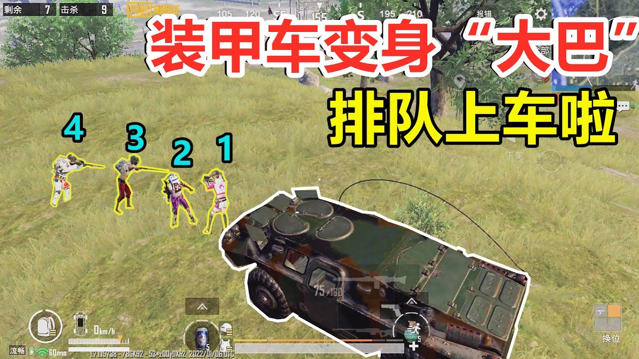 冰糖决赛圈变成司机，邀请敌人上车，有些敌人真好，还有的暗中偷袭