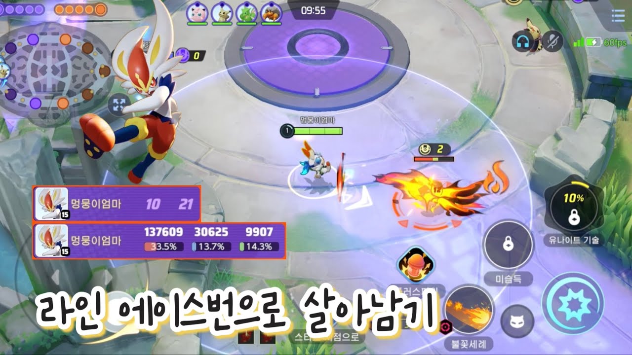 버프 받기 전 라인 에이스번
