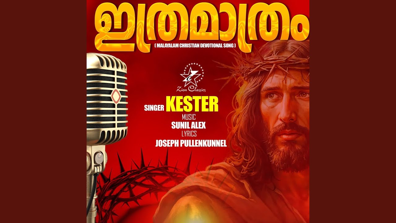 Ithramathram Snehikkum