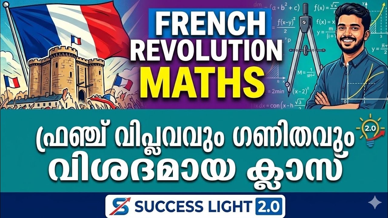 നമുക്ക് ഒരുമിച്ച് പഠിക്കാം! 📚 PSC LIVE CLASS - ഇനി ലക്ഷ്യത്തിലേക്ക്‌ ഒരൊറ്റ ചുവട്! 🎯🔥 🏁