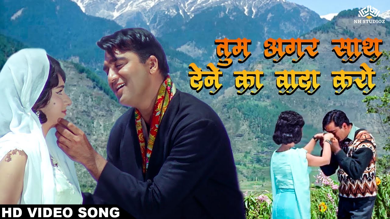Tum Agar Saath Dene Ka Vaada Karo (HD) Video Song | Hamraaz | Mahendra Kapoor| Sunil Dutt, Vimmi