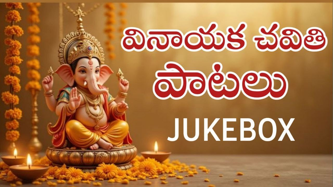 వినాయక చవితి పాటలు - 2025 || #ganapatibappamorya || SVC Recording Company