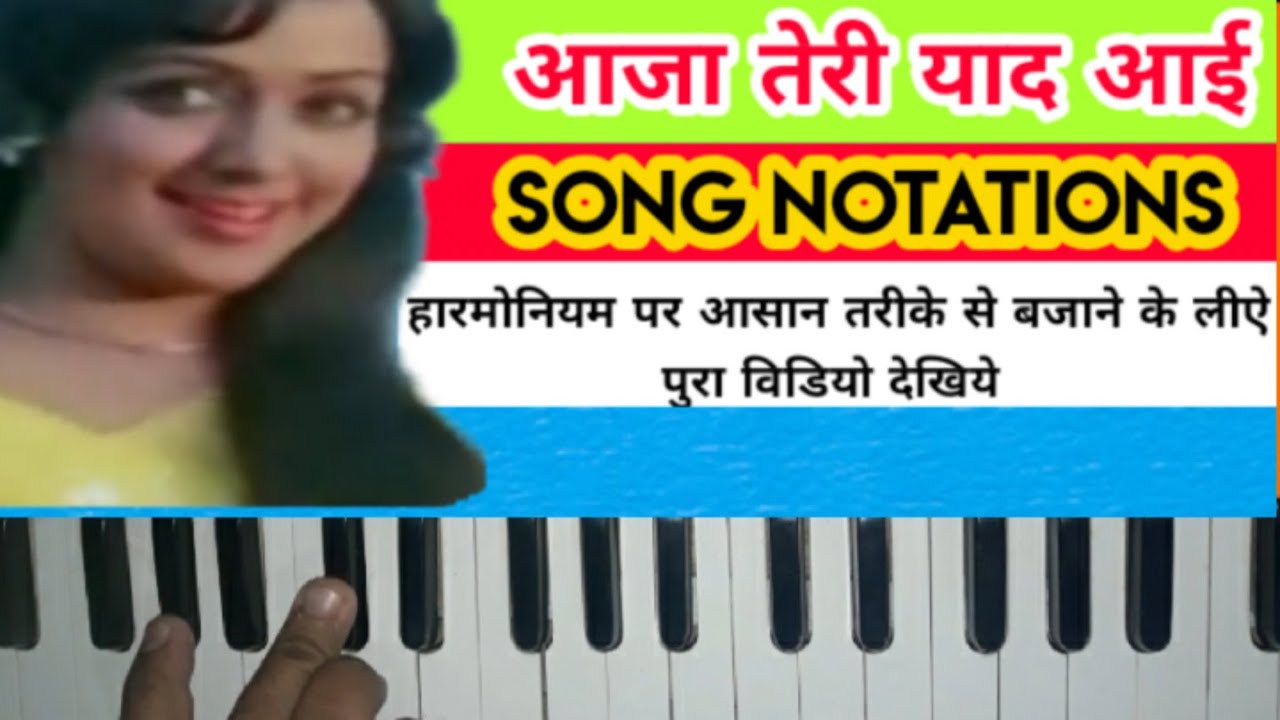 Aaja Teri Yaad Aai || Aaja Teri Yaad Aai Song Notations || आजा तेरी याद आई हारमोनियम टुटोरीयल