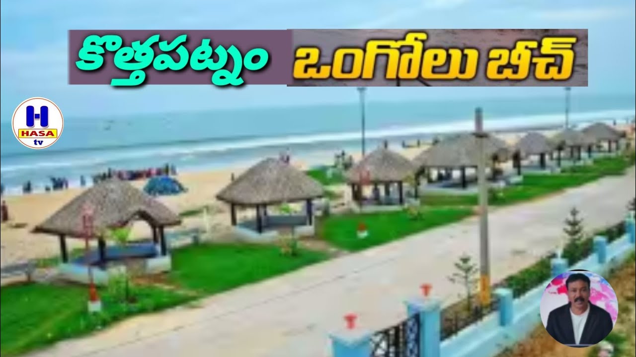 AP Tourism | Ongole Kottapatnam Beach #h hasa tv