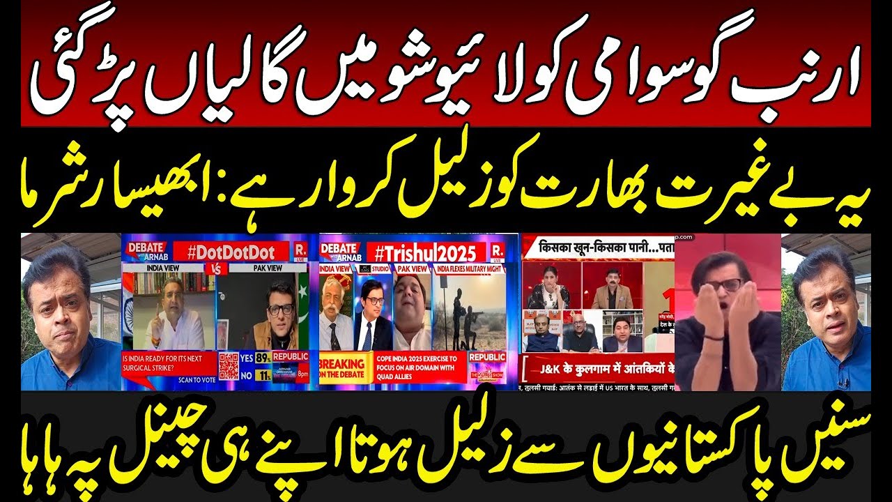 Indian Anchor Crying on Pakistani Sher Clear the Mind of Arnab Goswami | Indian Media | Modi | BJP