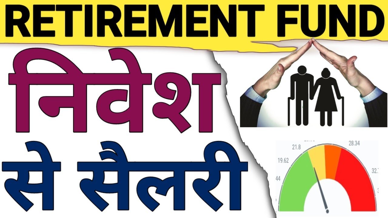HOW TO MANAGE RETIREMENT FUND|BEST STRATEGY TO PARK RETIREMENT FUND|HOW TO DIVERSIFY RETIREMENT FUND