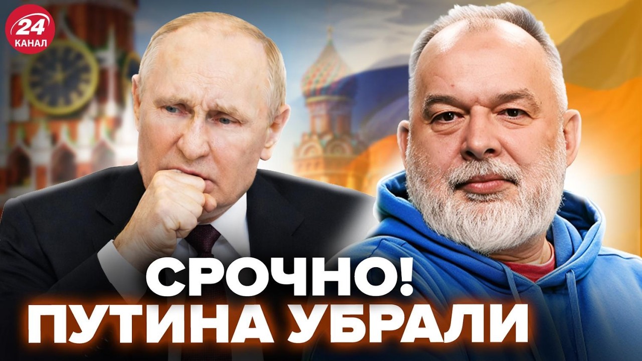 🤯ШЕЙТЕЛЬМАН: В Кремле СЛУЧИЛОСЬ НЕМЫСЛИМОЕ после Женевы! Путина ЭКСТРЕННО УБРАЛИ. Вот КУДА делся
