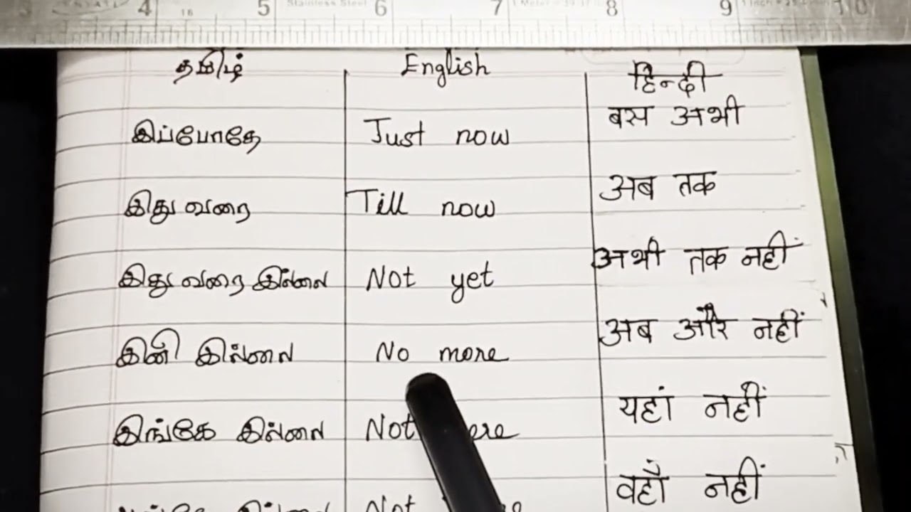 Spoken hindi new series -1 | Spoken hindi through Tamil |