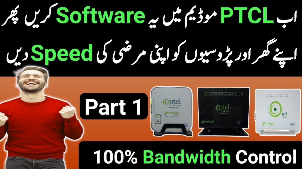 PTCL || How We Can Change Software PTCL Modems || Bandwidth Control PTCL Modem || Speed Control ||